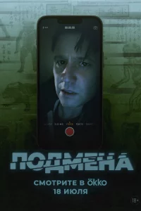 Утоплeнник