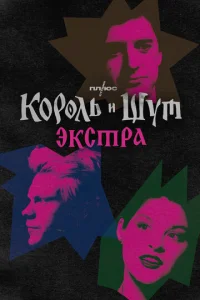 K0rh0vnlb u Ɯyτ: Эkсτrhojk