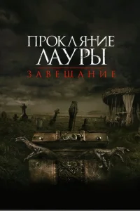 Простушка